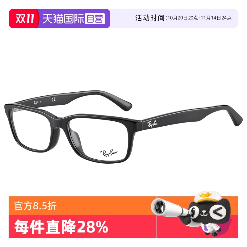 【自营】Rayban雷朋眼镜框近视眼镜黑框方形板材大框镜架0RX5296D