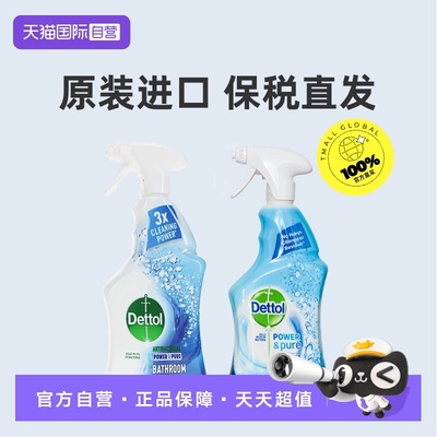 【自营】Dettol滴露喷雾浴室清洁