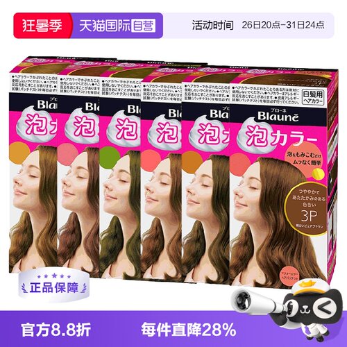 染发膏KAO/花王遮白发泡沫