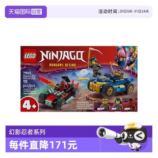 自营 LEGO乐高71840黑化杰与德里克斯赛车大对决儿童玩具积木