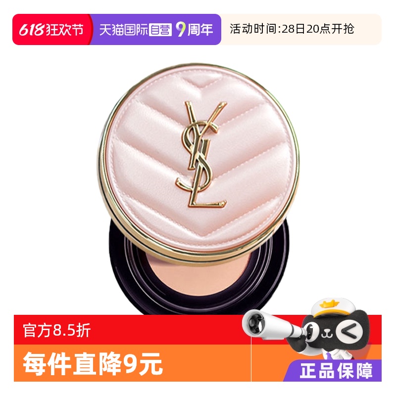 ӪYSL/ʥƤ12gϸ覿ͳױͨ͸۵Ʒ265.05Ԫ(88VIP 95)