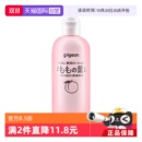 贝亲婴幼儿液体爽身粉桃叶精华桃子水痱子水200ml pigeon 自营