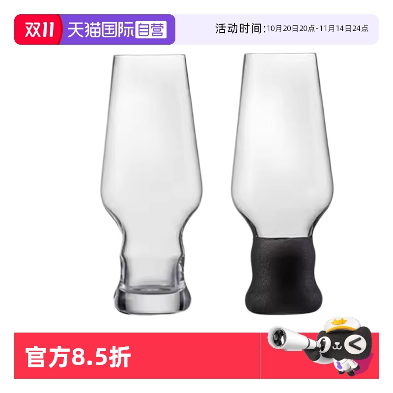 【自营】Eisch德国进口高档水晶玻璃啤酒杯透明可乐杯子高脚杯子