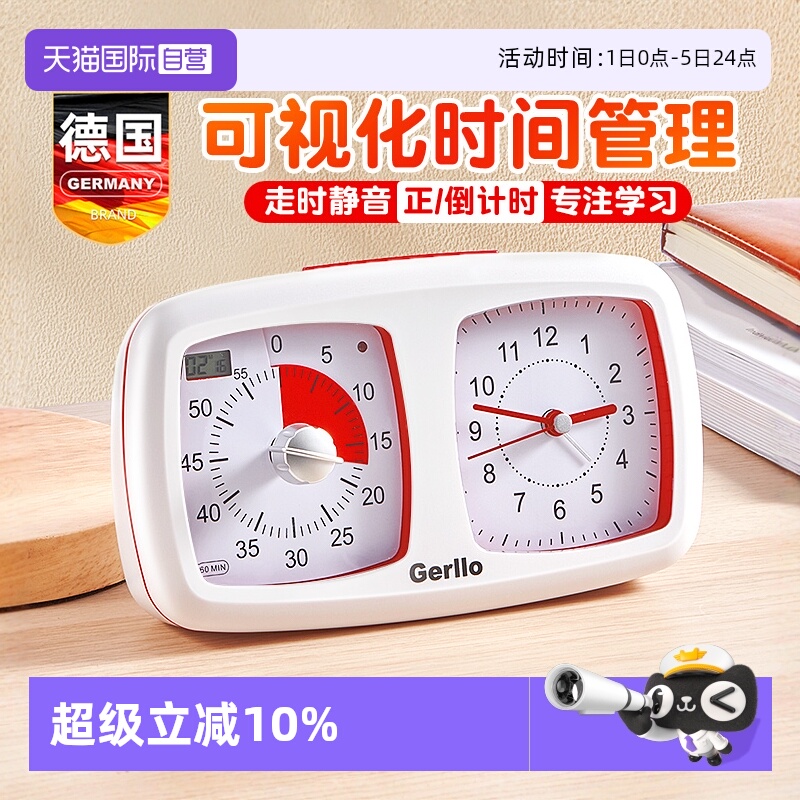 德国可视化计时器定时器学习专用