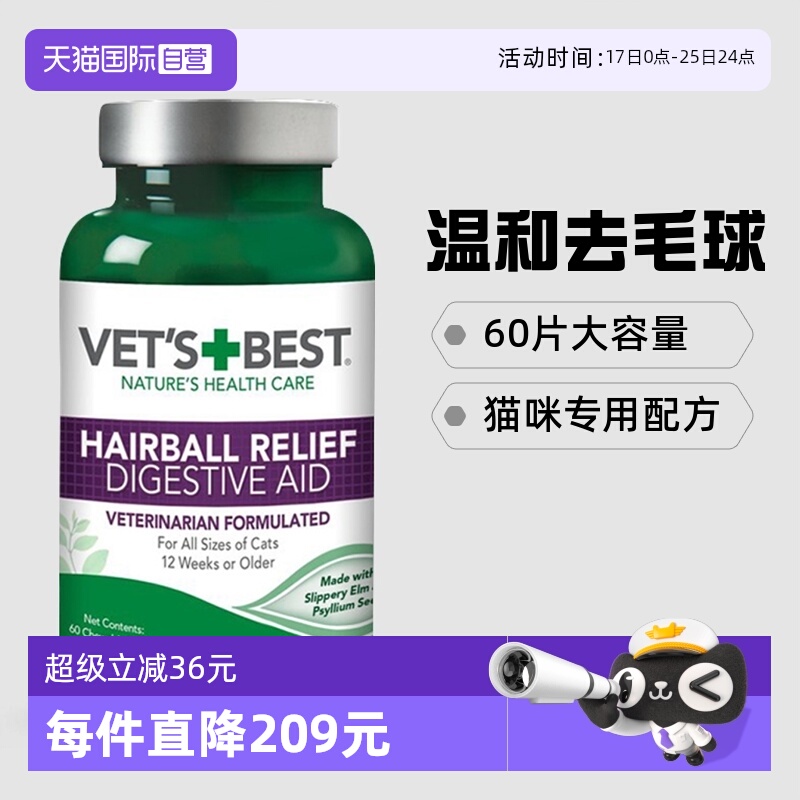 自营美国进口绿十字猫草片