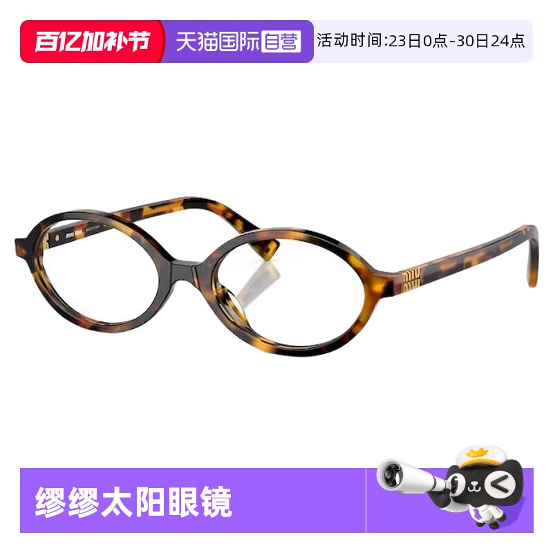 【自营】【MIUMIU】缪缪防紫外线高级感女士遮阳太阳眼镜0MU04ZSF