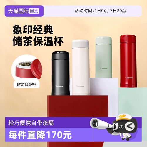 原装进口 内置茶隔 长效保温
