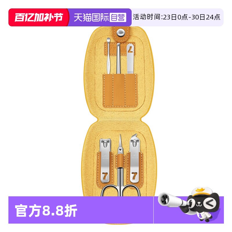 【自营】777韩国进口指甲刀套装2025新款指甲钳剪刀斜口挖耳勺锉
