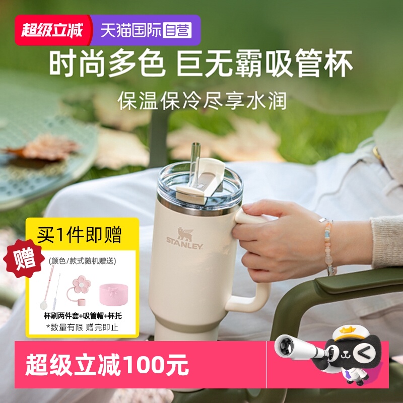 STANLEY不锈钢美式保温车载水杯