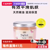 Sabon身体磨砂膏600g去鸡皮去角质秋冬季 自营 女二代磨砂膏