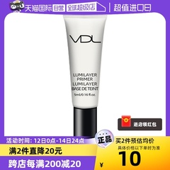 【自营】VDL/薇蒂艾儿贝壳提亮液妆前乳肤色打底隔离5ml体验装