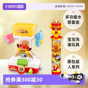 宝宝洗澡玩具 面包超人儿童水枪喷水打水仗多功能水塔套装 自营