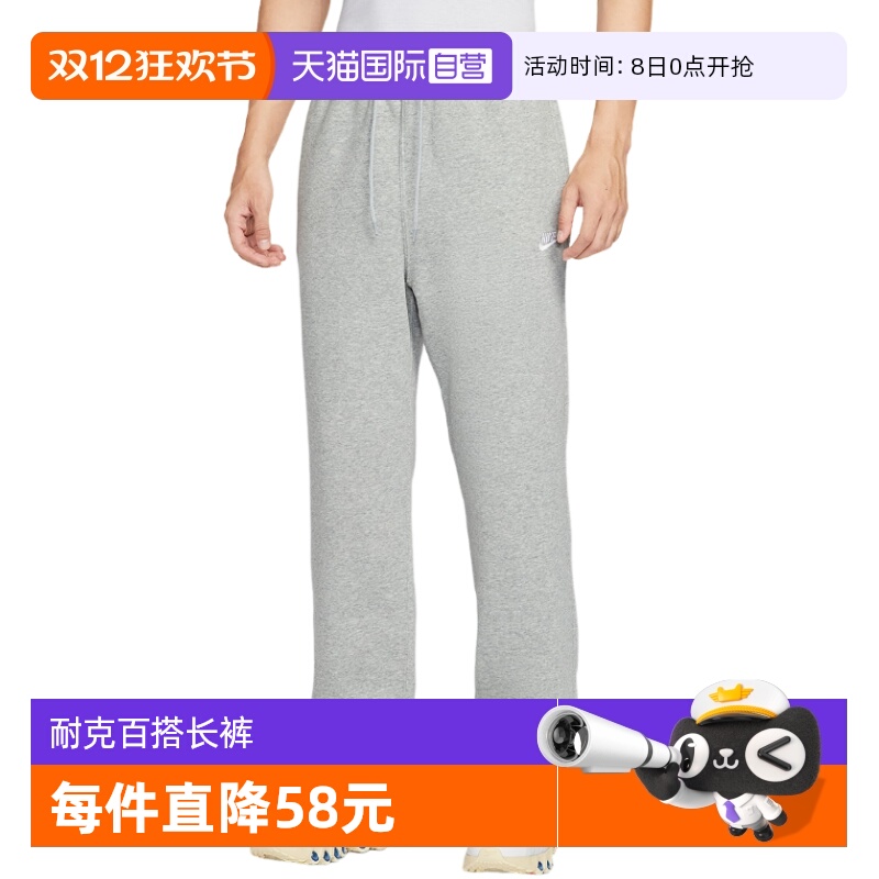 【自营】Nike耐克男子运动休闲宽松直筒加绒长裤卫裤FN3732-063
