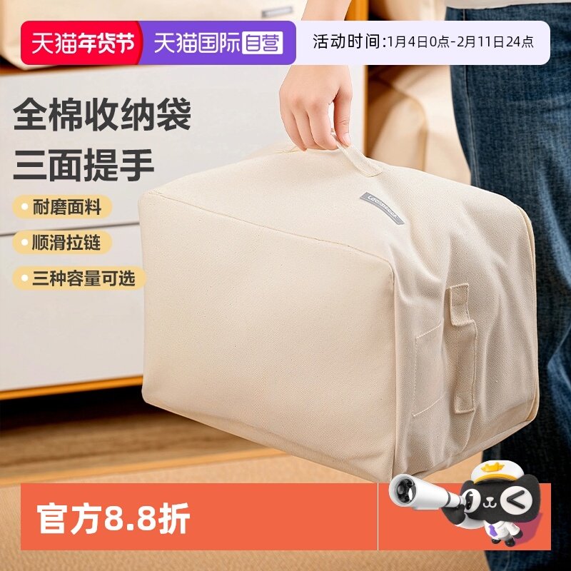 【自营】乐扣乐扣被子收纳袋衣服收纳袋搬家打包装棉被整理袋防潮,收纳整理,收纳箱,淘宝优惠券,粉丝福利购,淘宝优惠卷