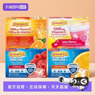 【自营】Emergen-C益满喜 维生素C橙子树莓樱桃味冲饮粉30包/盒