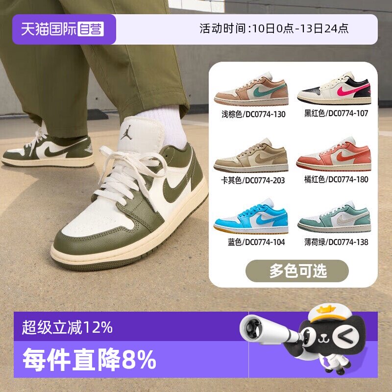 【自营】NIKE耐克女子鞋AJ1复古经典运动鞋低帮休闲篮球鞋 DC0774