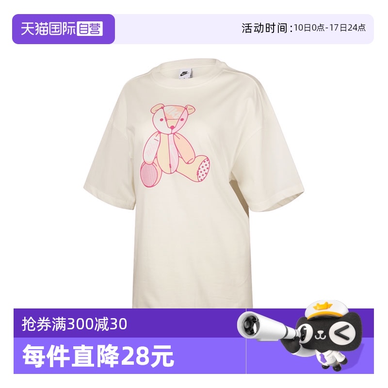 IM3380-133- XS ӪͿŮW NSW SS OS TEE BEAR GCEL˶TIM3380-133