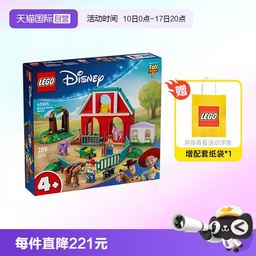 乐高迪士尼43304西部欢乐农场