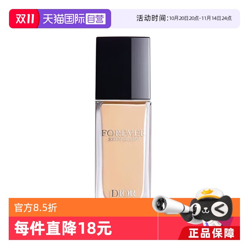 【自营】Dior/迪奥锁妆粉底液30ml凝脂恒久粉底亮泽哑光节日礼物
