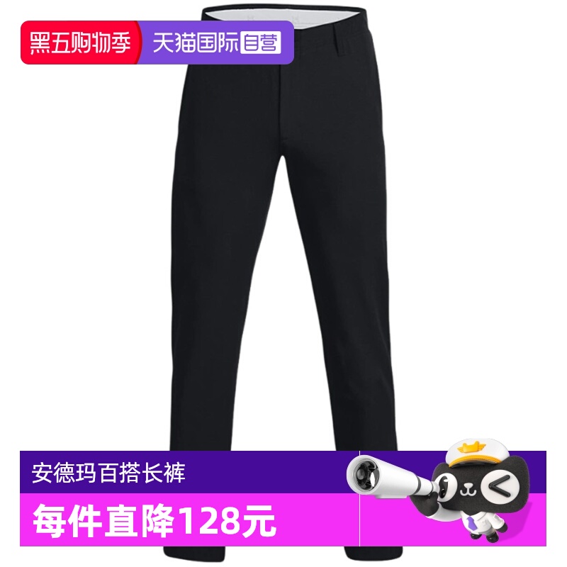 【自营】UA安德玛男子休闲运动透气直筒裤针织长裤 1377300-001
