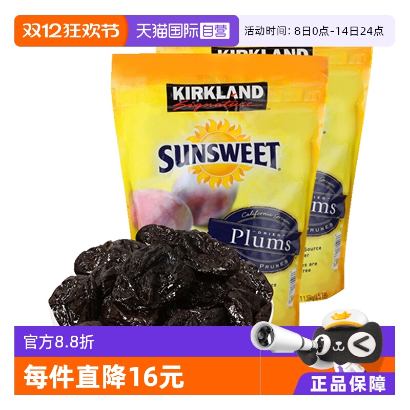ӪKirklandƿ޺÷۽ɼ1.59kg*2 175.41Ԫ(88VIP 95)