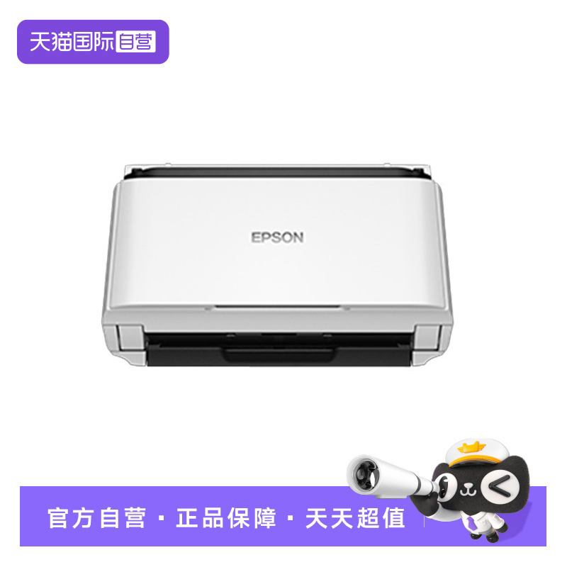 【自营】爱普生Epson DS-410 A4馈纸式高速连续彩色文档办公扫描仪图片