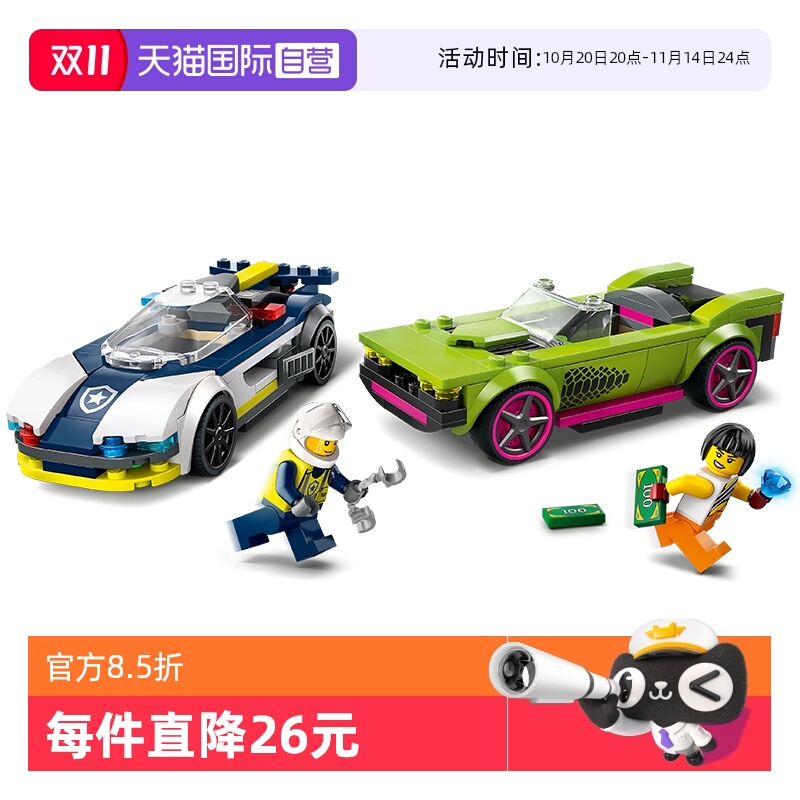 【自营】乐高LEGO城市系列60415警车大追击男女孩积木玩具礼物