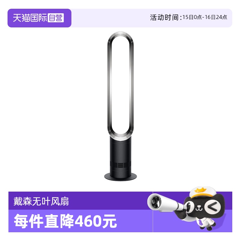 dyson戴森AM07无叶风扇家用电扇