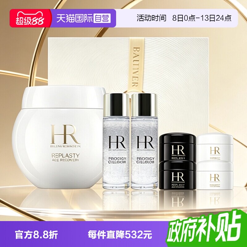 【自营】HR/赫莲娜白绷带活颜修护舒润日霜50ml滋润修护礼盒礼物图片
