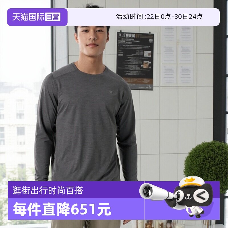 【自营】ARC‘TERYX/始祖鸟男士速干长袖T恤X000007665