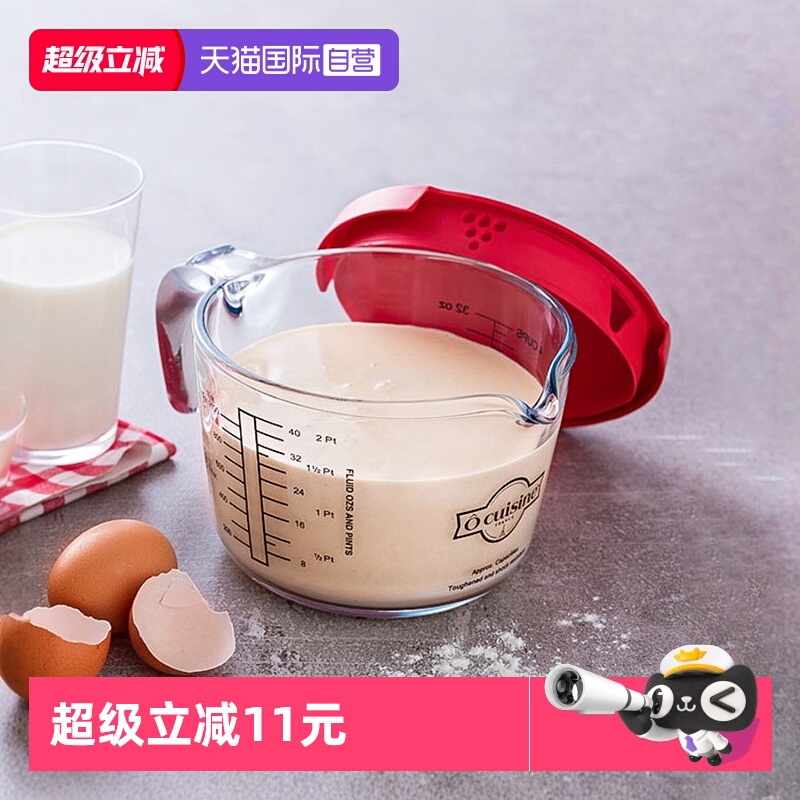 ocuisine法国原装进口高硼硅玻璃