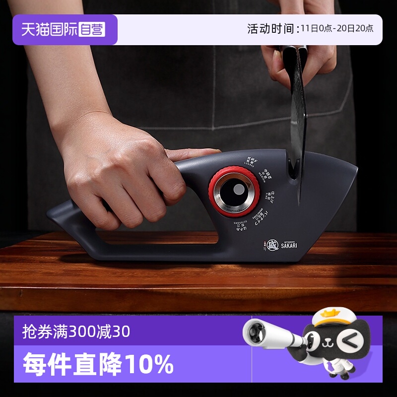 三本盛日本多功能磨刀器
