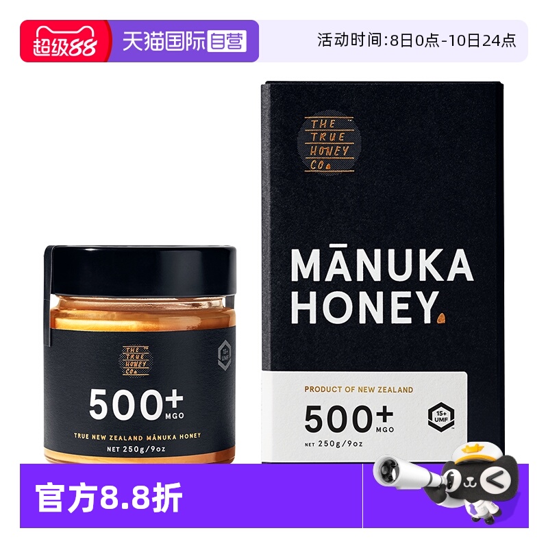 【自营】TTHC麦卢卡蜂蜜UMF15+新西兰manuka honey原装进口250g