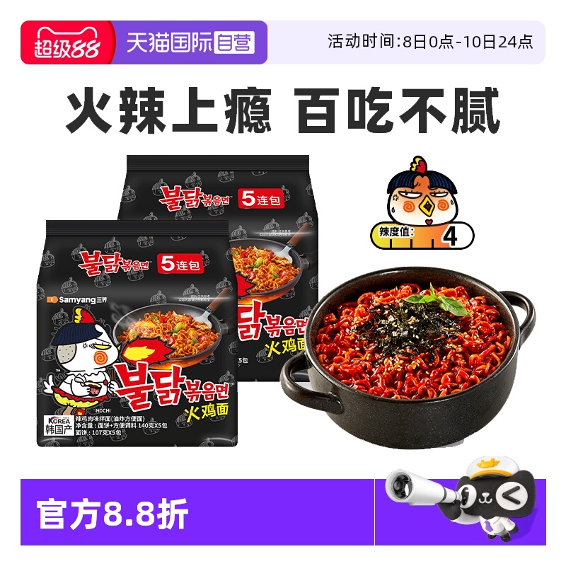 火辣上瘾 百吃不腻