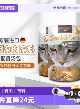 【自营】小李子猫咪湿粮补水猫罐头补充营养猫饭餐包汤包猫咪零食