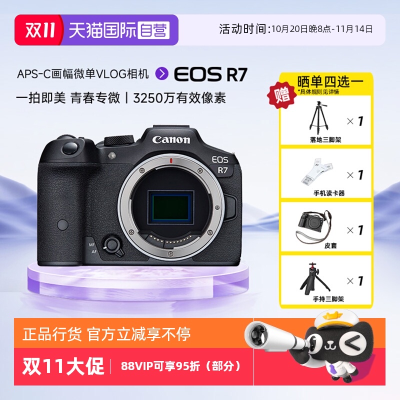 佳能R7入门级微单数码相机