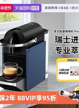 【自营】Nespresso 胶囊咖啡机Pixie D62 意式全自动家用小型进口