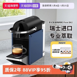 【自营】Nespresso 胶囊咖啡机Pixie D62 意式全自动家用小型进口
