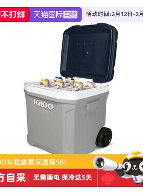 【自营】IGLOO拉杆保温冷藏箱医用试剂冷链运输球赛冰桶近海钓箱