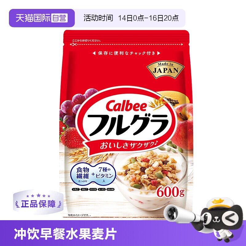 卡乐比水果麦片早餐零食酸奶图片