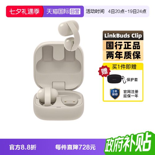 官方正品 赠保护套 两年质保 只换不修