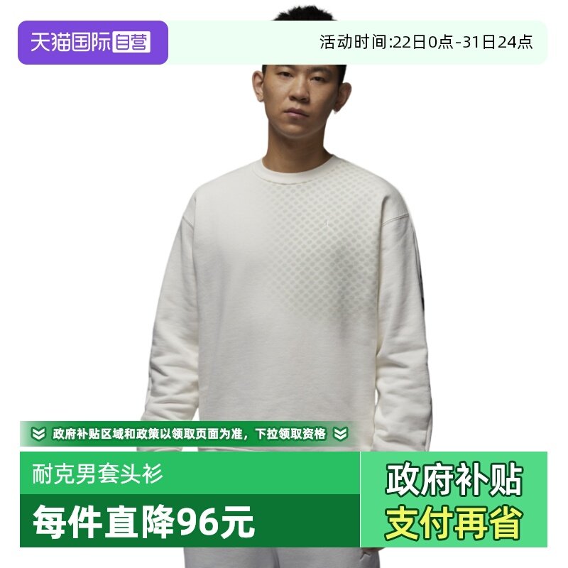 �ۻ��㣺HQ8826133-- M ����Ӫ��Nike�Ϳ���JORDAN CNY��֯������ͷ��HQ8826-133Բ�� 399.46Ԫ(����������88VIP 95��)