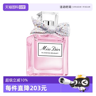 迪奥小姐花漾淡香水5ml女士香水持久留香 Dior 自营