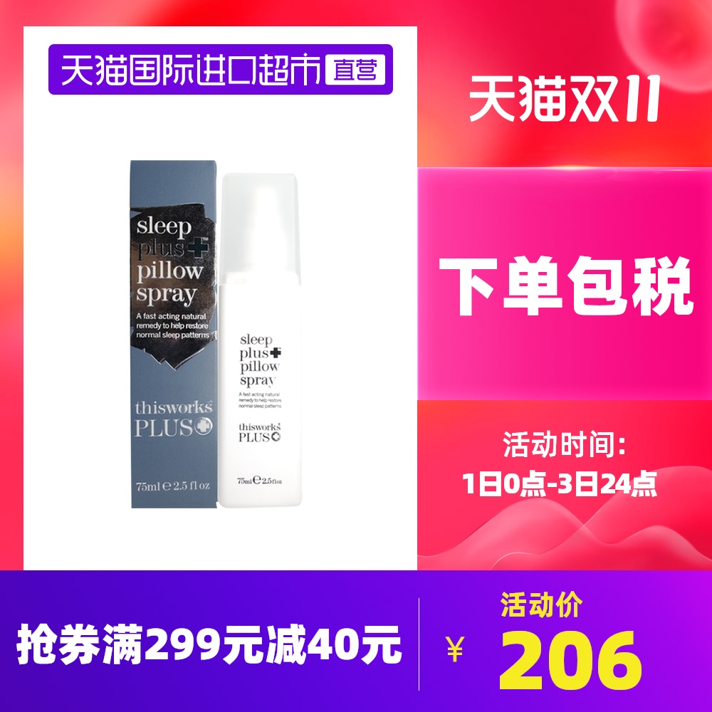 英国进口This works枕头睡眠喷雾剂加强版75ml安眠神器褪黑素