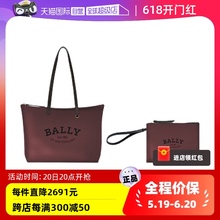 时尚 自营 巴利经典 新款 复古女士子母包手提包托特包送礼 Bally