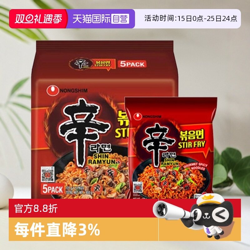 韩国进口农心辛炒拉面5袋