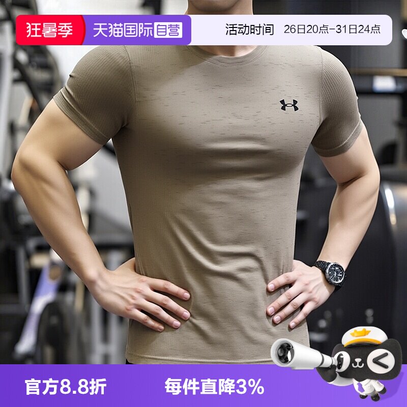 【自营】安德玛短袖男装新款Vanish Seamless SS训练跑步运动T恤 - 实物图