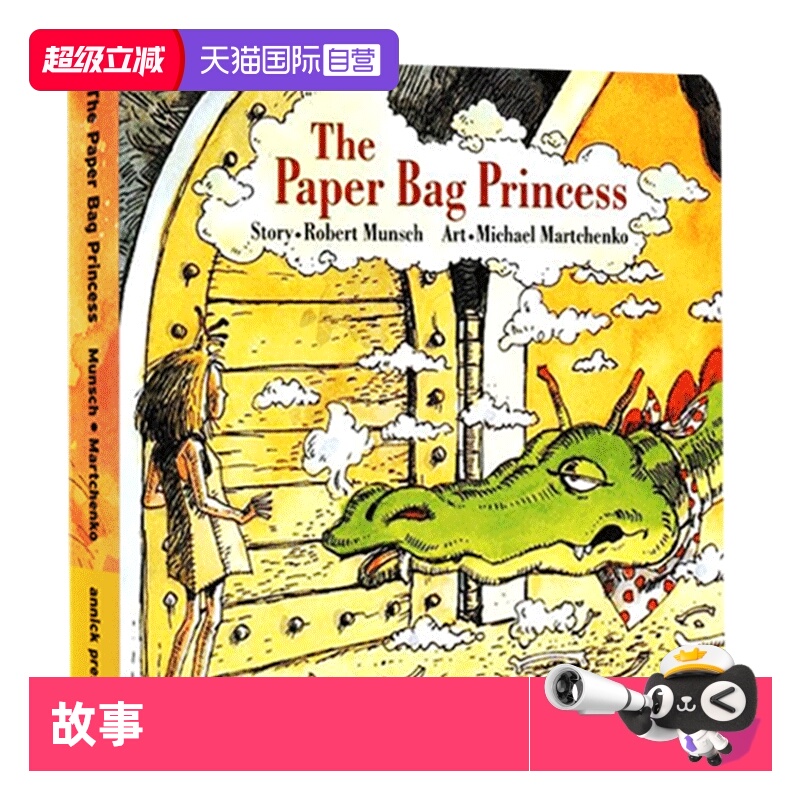 【自营】英文原版 The Paper Bag Princess 蒙施爷爷讲故事 Robert Munsc 绘本纸板图画书
