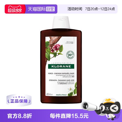 康如控油去屑爆款直降