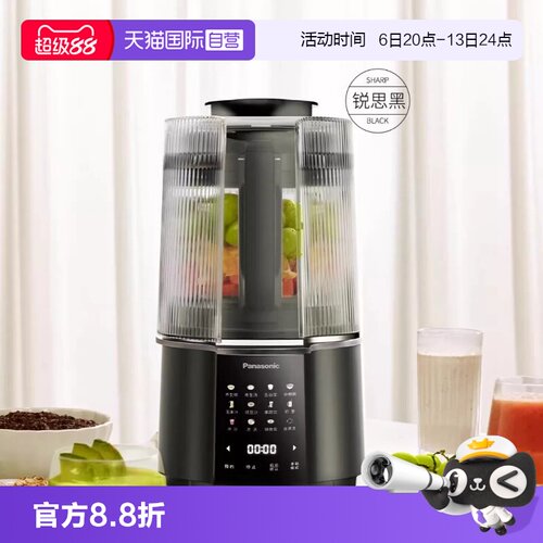 【自营】松下破壁机家用轻音全自动豆浆机多功能料理榨汁机H6201